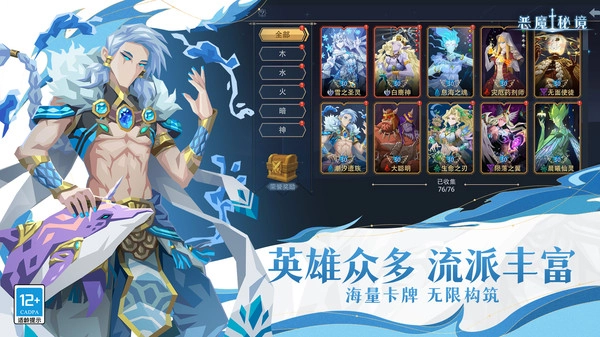 恶魔秘境官网版图4