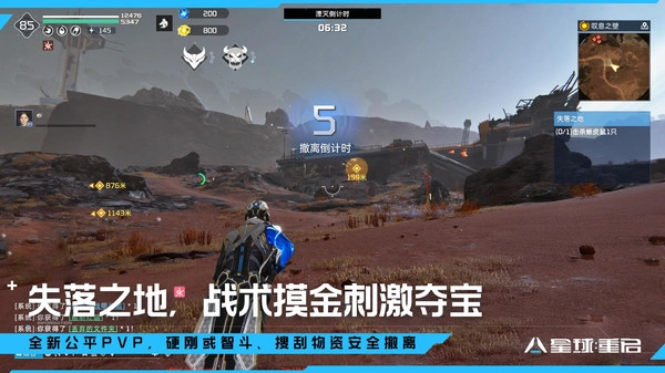 星球重启手机版图2