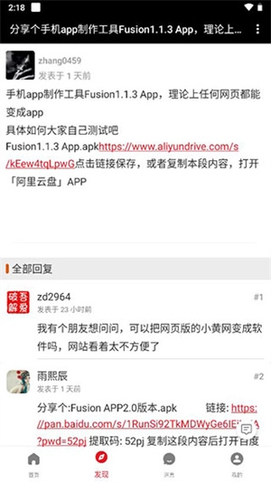 吾爱破解(1)