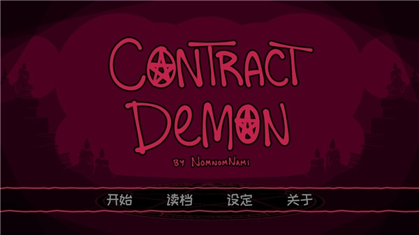 契约恶魔中文版图3