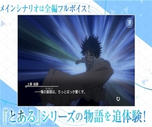 魔法禁书目录游戏