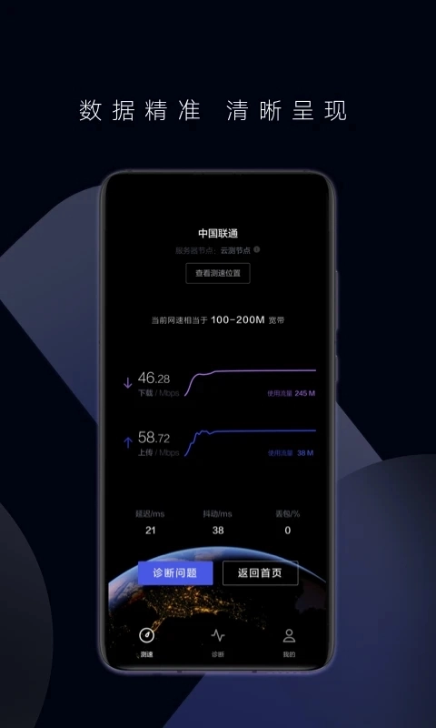 花瓣测速(2)