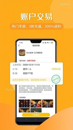996传奇盒子(2)