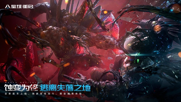 星球重启手机版图3