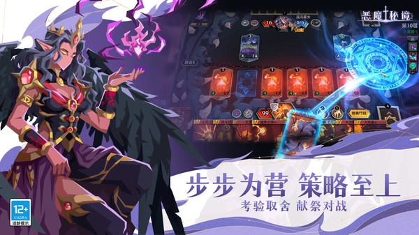 恶魔秘境官网版