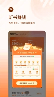 番茄畅听app极速版图4