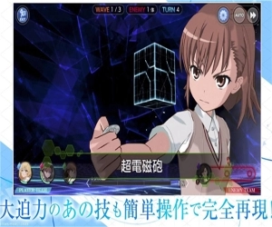 魔法禁书目录游戏图2