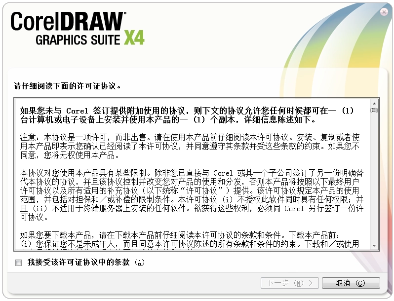 CDRX4注册机(2)