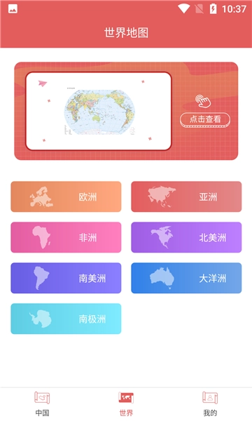 全国地图(1)