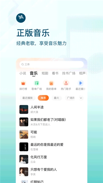 番茄畅听app极速版