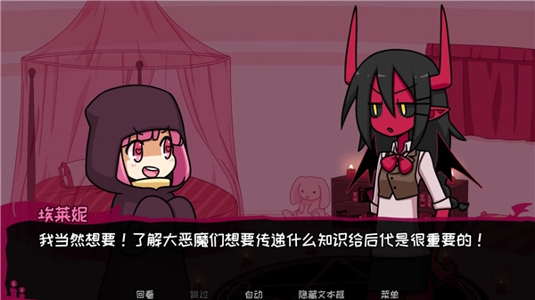 契约恶魔中文版图1