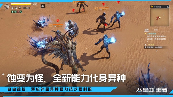 星球重启手机版图4