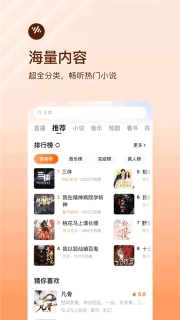 番茄畅听app极速版图1