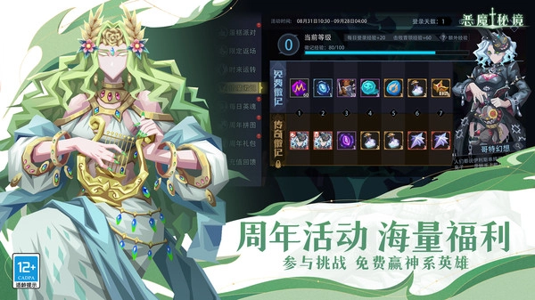 恶魔秘境官网版图3