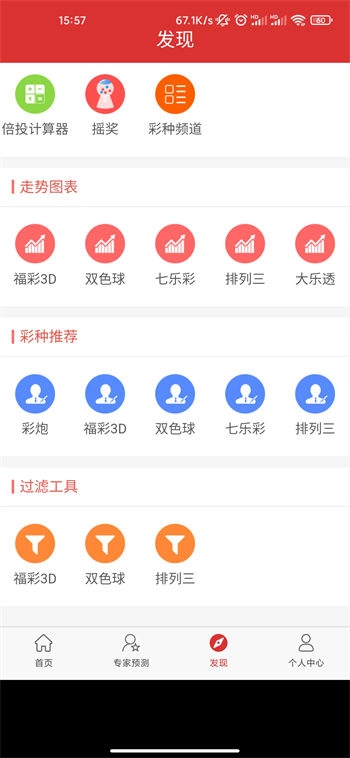 爱彩网(1)