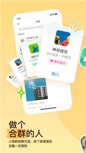 陌聊APP(1)