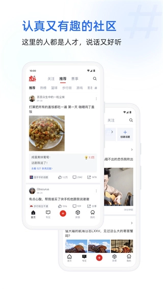 虎扑篮球nba(2)