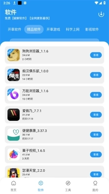 猪猪软件库(1)