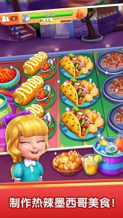 风味美食街2025图3