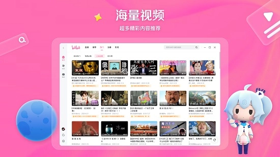 哔哩哔哩官网版(1)
