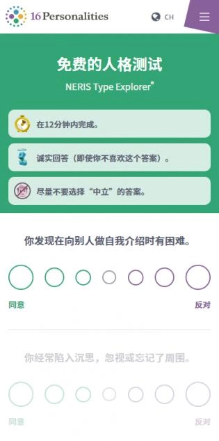 MBTI官网免费版(1)