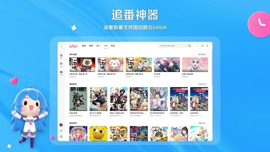 哔哩哔哩官网版(2)