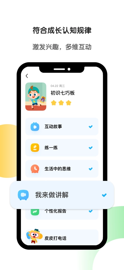 斑马英语(1)