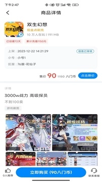 八门神器(1)