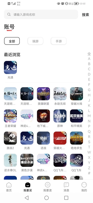 盼之代售(1)