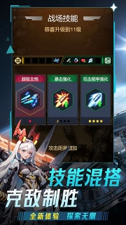 擎天战机官方正版图2