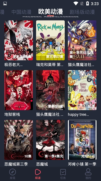 横风动漫(3)