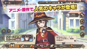 为美好的世界献上祝福日中文版图2