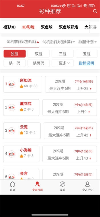 爱彩网(2)