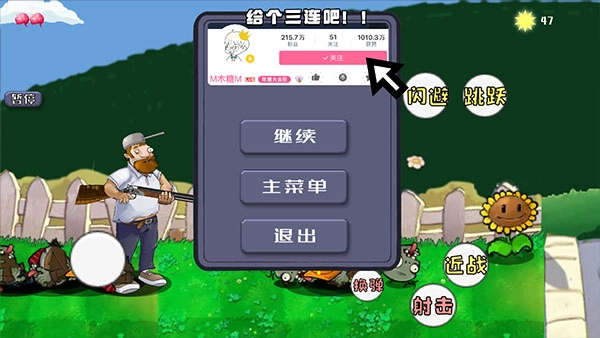 疯狂的戴夫手机版图1