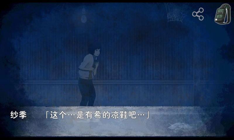 恐怖暑假汉化版图1