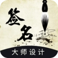 艺术签名设计生成器