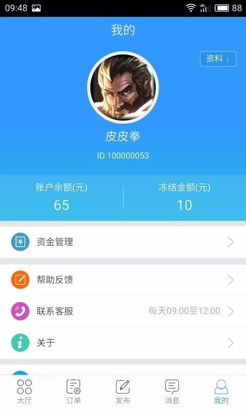 代练妈妈(1)