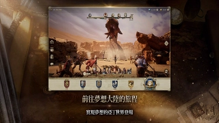 君主之旅手机版图1