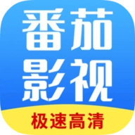 番茄影视5.9.7