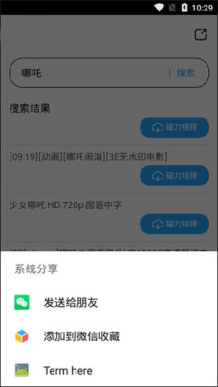 bt搜索引擎(2)
