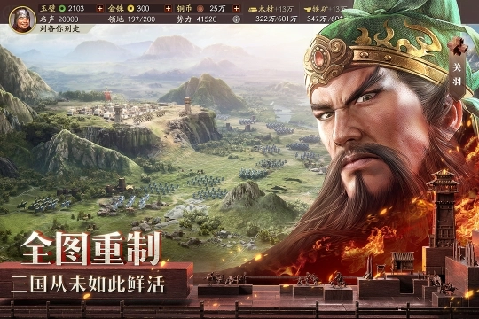 三国志战略版灵犀(4)