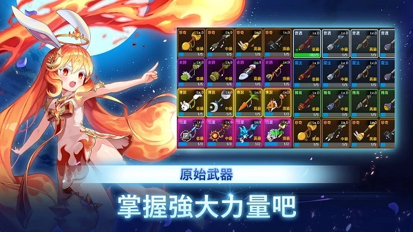 月兔养成记最新版图2