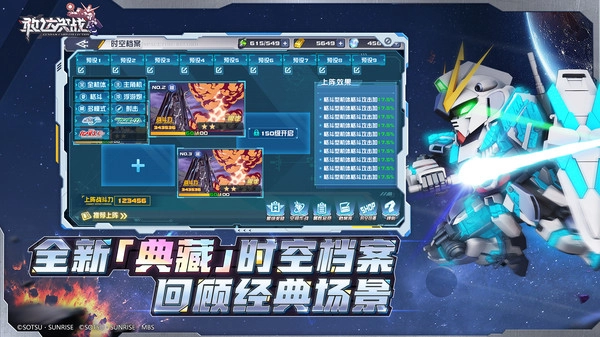 敢达决战0.1折(4)