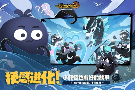 超进化物语2中文版图3