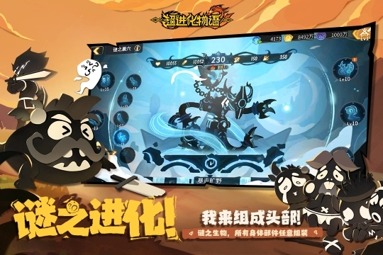 超进化物语2中文版图4