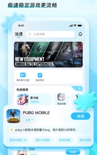 迅猛兔加速器-永久免费(2)