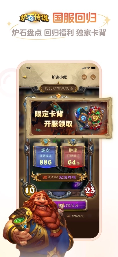 网易大神将军令图3