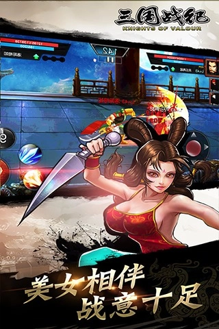 三国战纪风云再起(3)