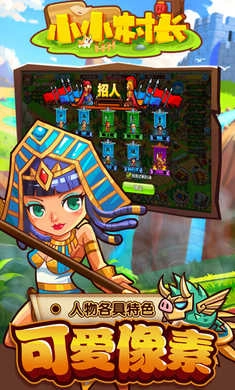 小小村长最新版图3