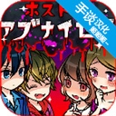 牛郎店的危险世界汉化版